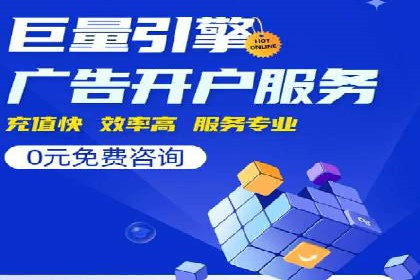 SEM竞价代运营公司案例应用解读